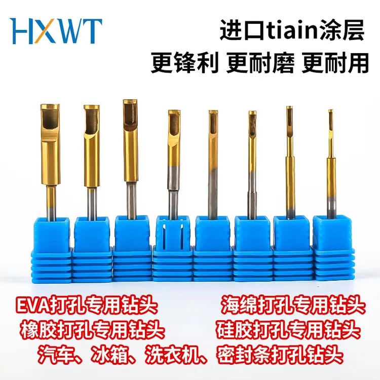 HXWT打孔钻头EVA 海绵 橡胶 硅胶 汽车 冰箱 洗衣机 密封条打孔钻