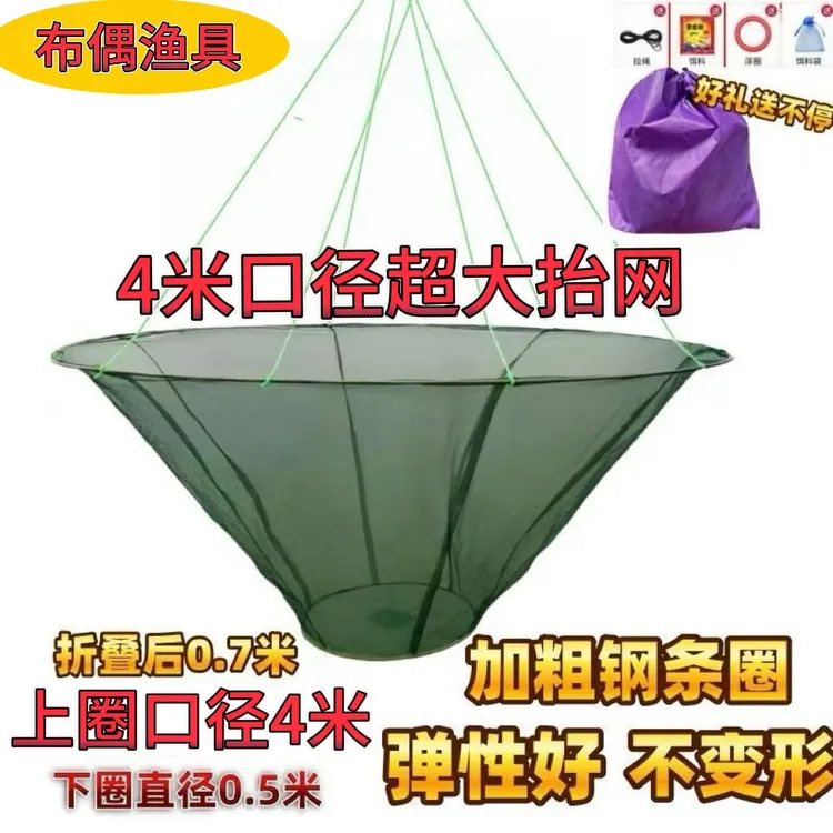 超大号开放式折叠捕鱼笼3-4-5米抬网搬网多层渔网捕鱼抬网手抛网