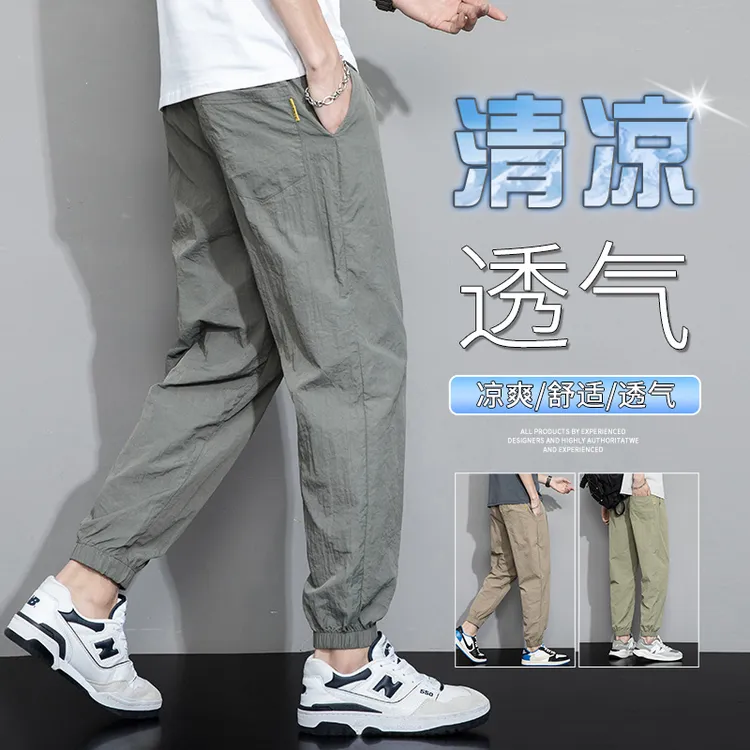 裤子男夏季薄款冰丝宽松潮牌百搭束脚哈伦透气速干休闲九分长裤子