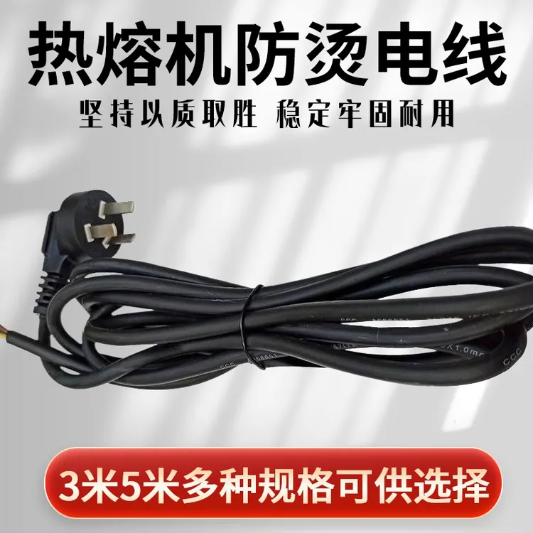 热熔器防烫线3芯纯铜带护套软线PPR焊机电器电源线带插头
