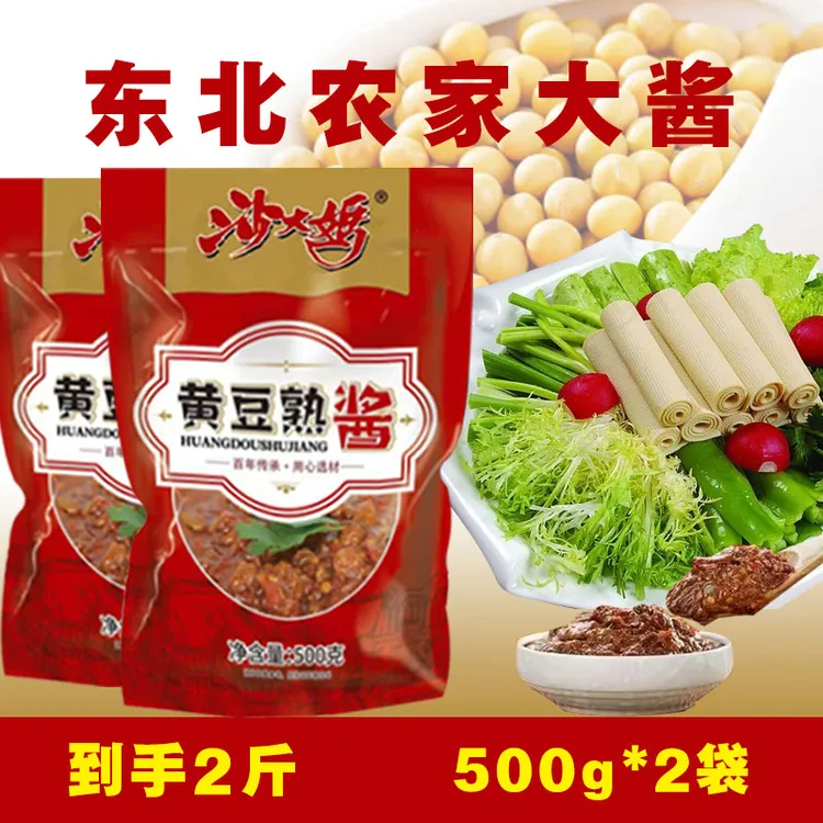 【厂家直发】沙大妈黄豆酱东北农家酱蘸酱菜咸香大酱500g/袋
