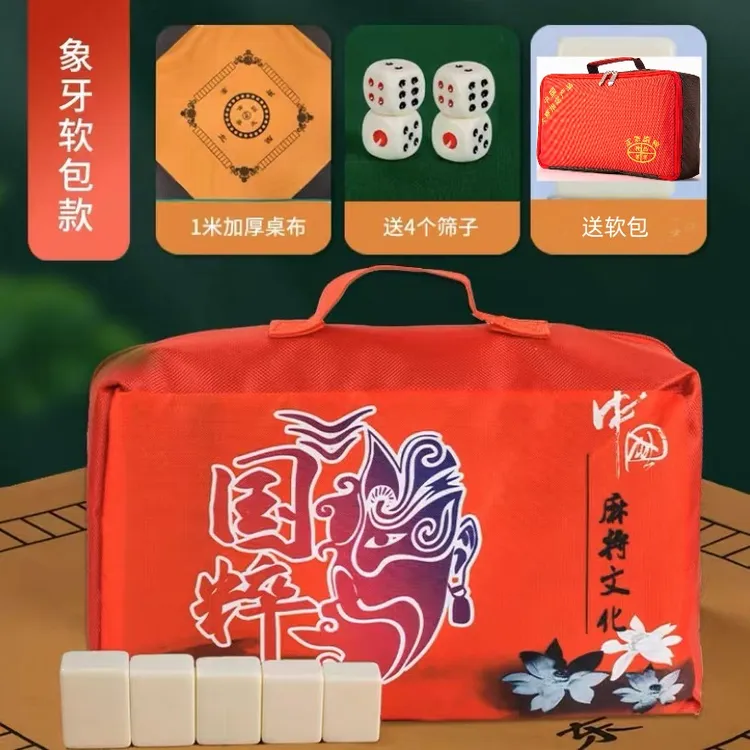 玉白色麻将带兜桌布软包手搓颜色全新一级家用耐磨耐摔通用光滑