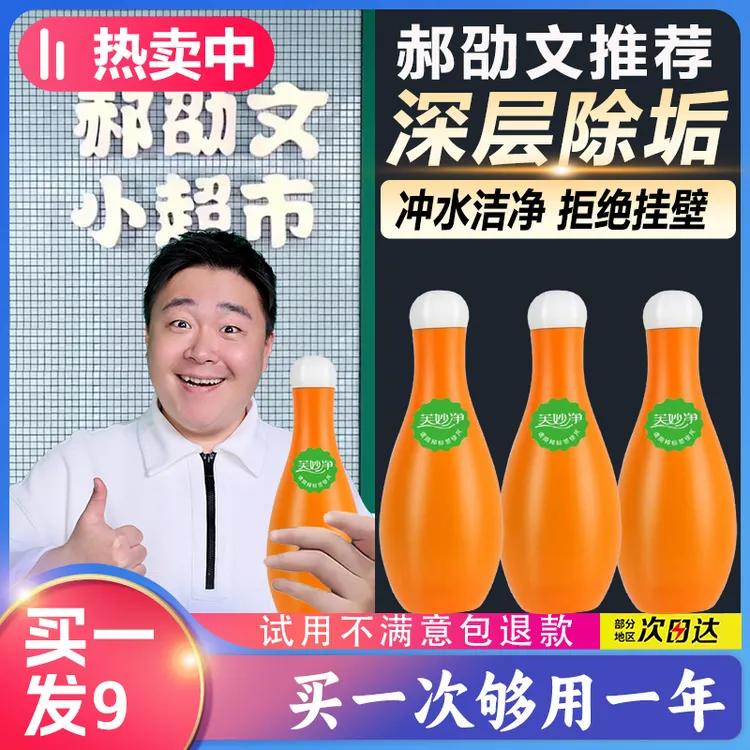 【郝劭文推荐】保龄球蓝泡泡洁厕剂新款升级洁厕宝深层除垢除异味正