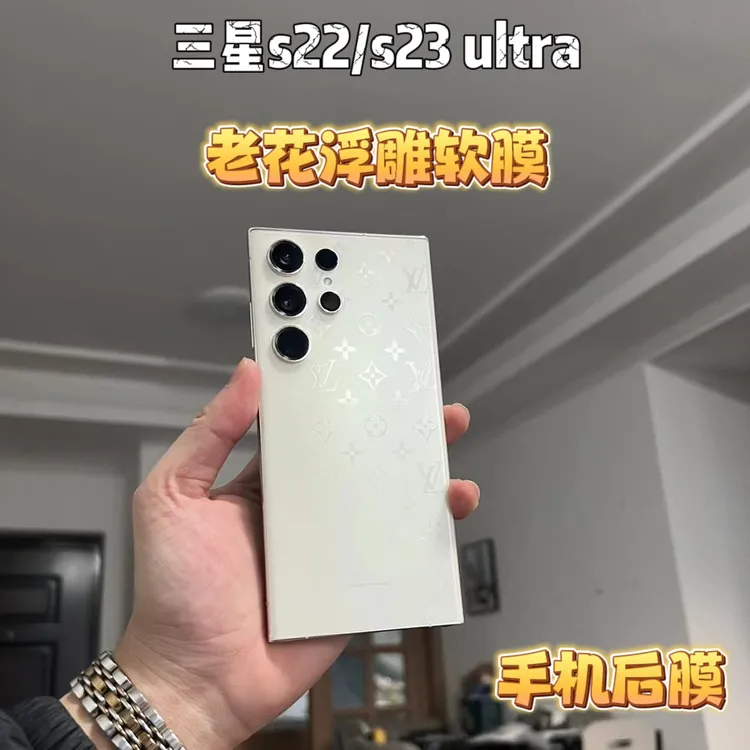 适用于三星S23 ULTRA透明老花浮雕全包后膜 磨砂边框膜S22 超薄个