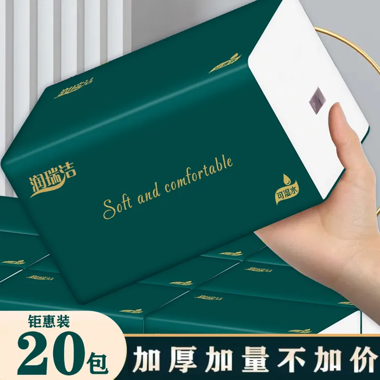 润瑞洁加量5层加厚抽纸亲肤面巾纸20包整箱可湿水家用抽取式纸巾