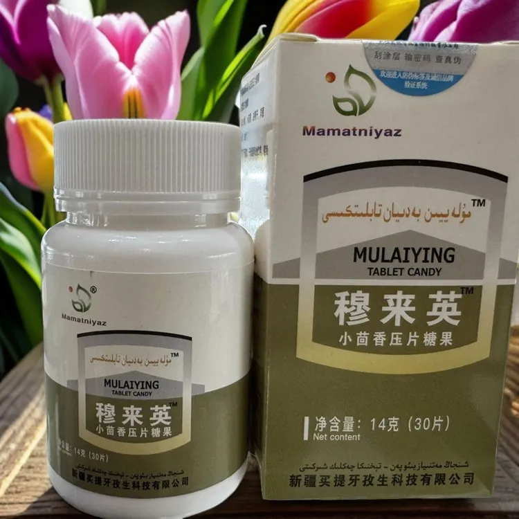 穆来英小茴香压片糖果 注意品牌