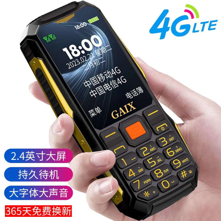 【工厂直销】新款4G全网通三防超长待机声音大字体大屏老年手机双卡