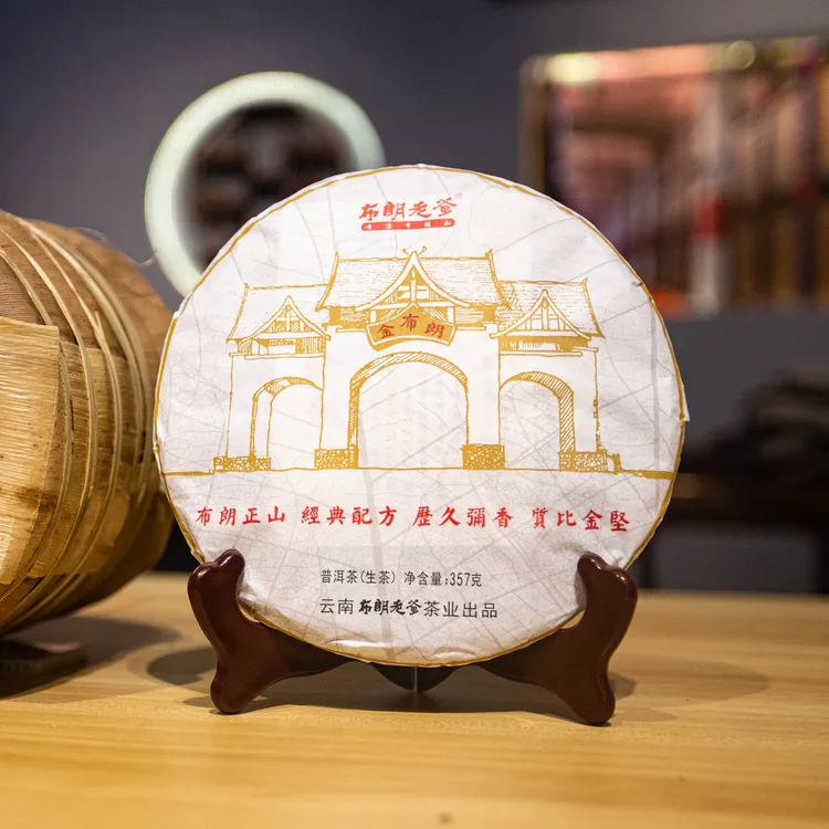 2022年 布朗老爹 金布朗 普洱生茶 357g/饼 饼茶