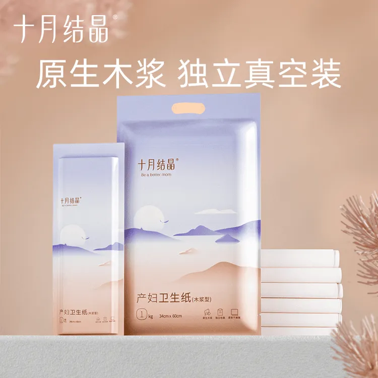 十月结晶刀纸月子纸产妇入院产后恶露加大孕妇生产房用品用纸