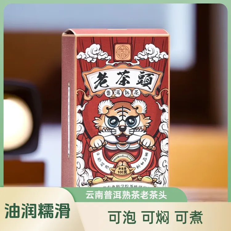 【妃玲】云南普洱熟茶老茶头自然沱100克盒装汤色红浓口感醇厚耐泡