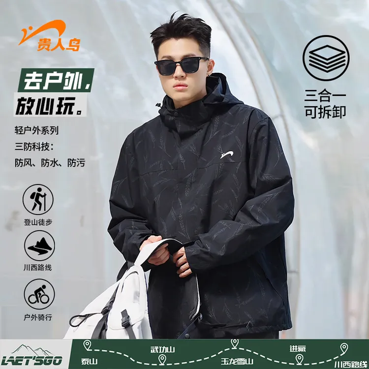 贵人鸟冲锋风衣男款春秋季三合一外套防水防风情侣登山服连帽夹克商品图