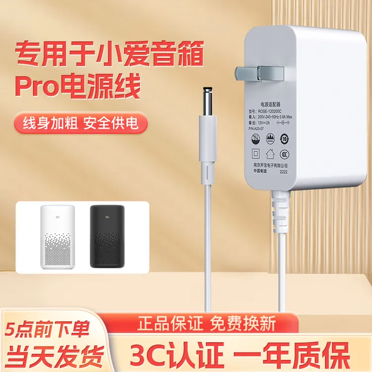 适配小米小爱音箱音响12v电源适配器智能AI语音专用充电器线直头
