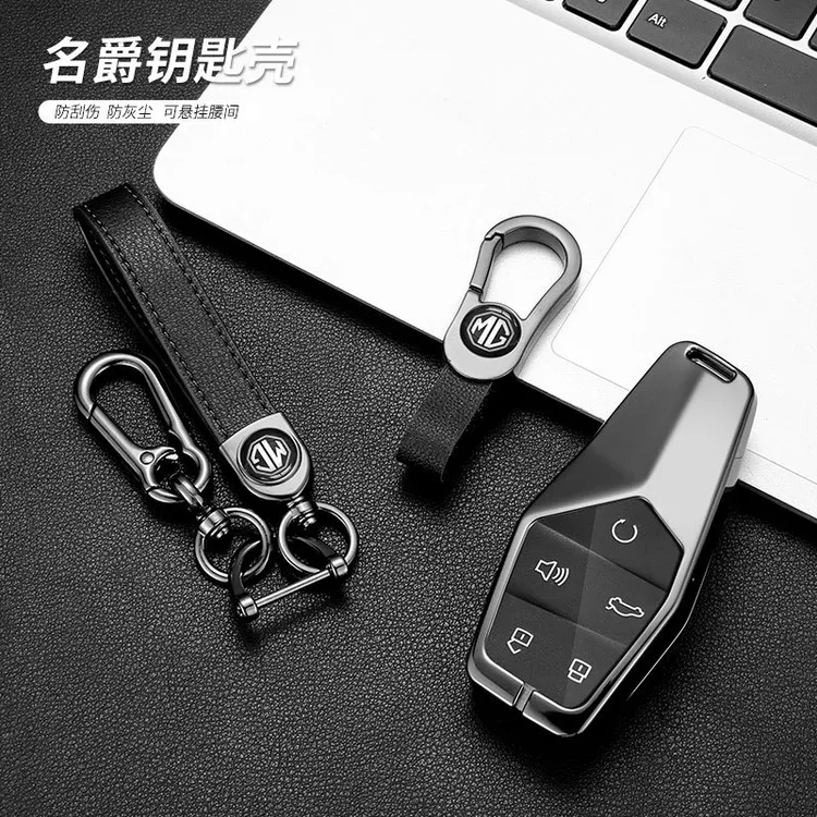 适用22年23款名爵one钥匙套2023年MG ONE进阶版遥控锁匙包金属壳
