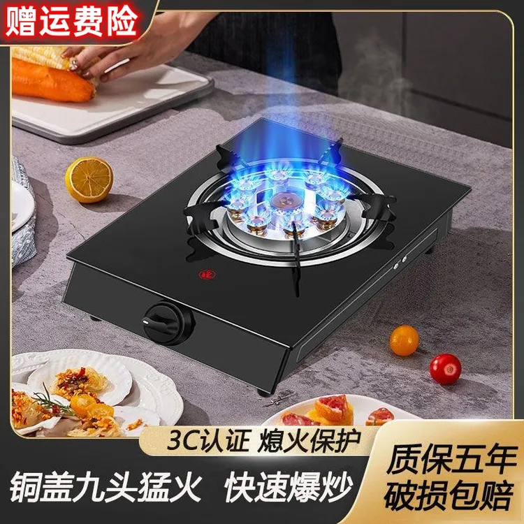 猛火台式燃气灶家用煤气灶单灶天然气老式液化气玻璃熄火保护单炉