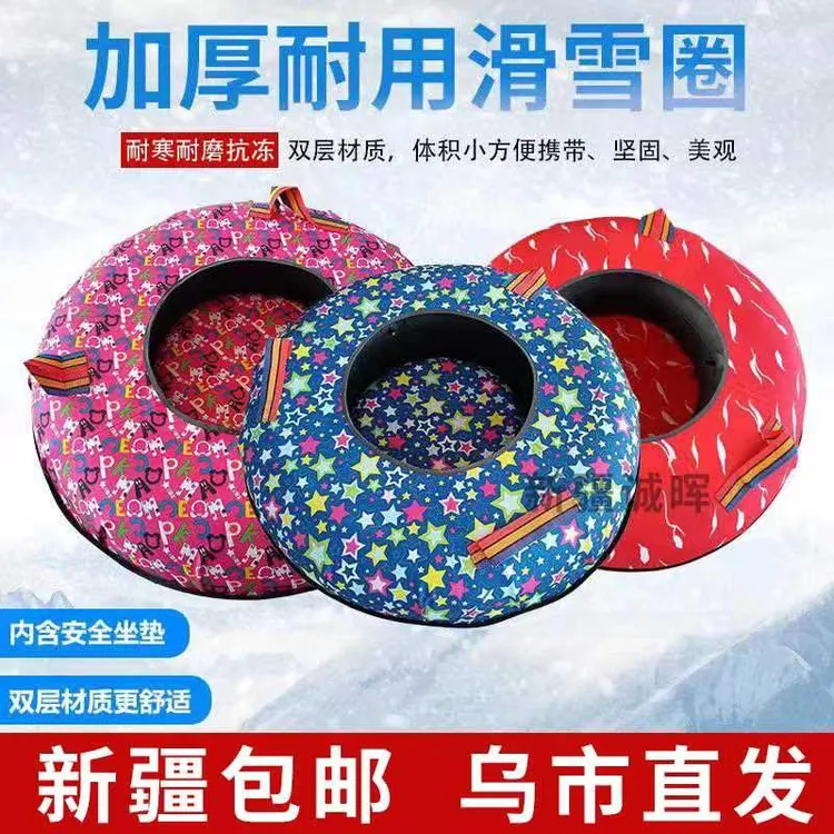 【新疆本地仓】刻滑滑草板双板陆地儿童滑沙板滑雪圈彩虹滑道充气