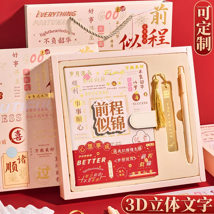 生日礼物送女生初中学生伴手礼精装本子手账套装礼盒开学毕业季