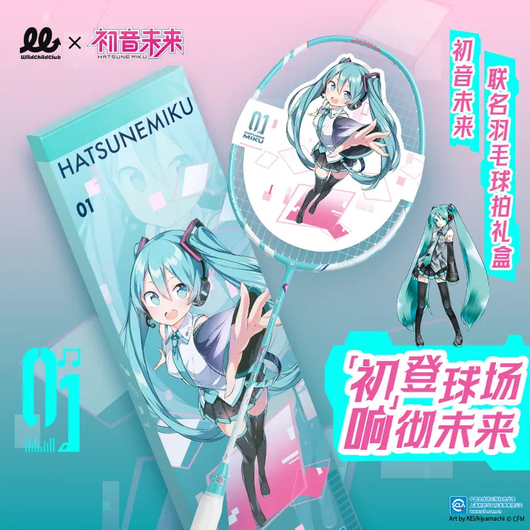 WCC 初音未来联名全碳素耐打羽毛球拍 官方正版miku二次元礼盒装