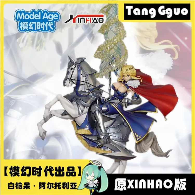 国产 xinhao 模幻时代Fate 白枪呆 阿尔托利亚 潘德拉贡 手办模型