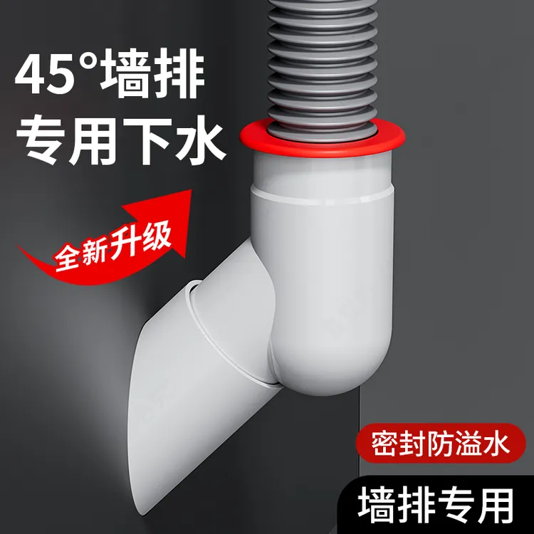 45度墙排下水管三通斜插面盆洗衣机烘干防臭专用接头密封塞下水器