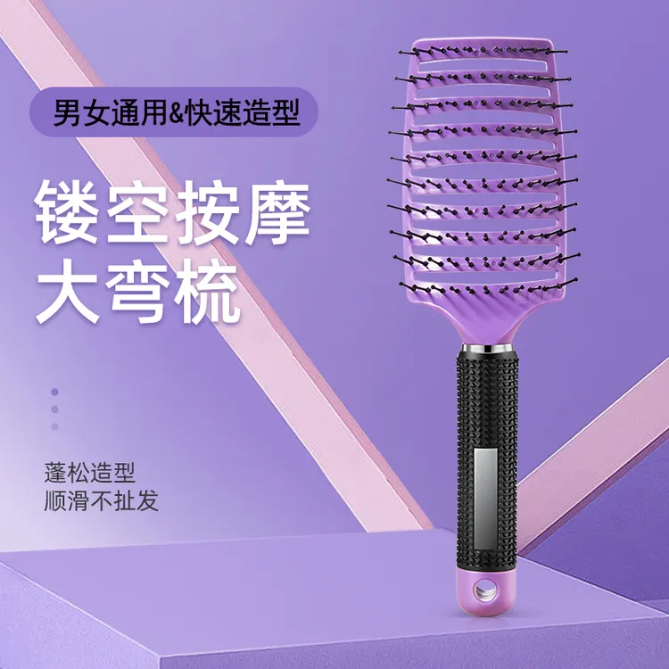 柏韵姿大弯顺发梳女生专用长发高颅顶卷发紫色排骨梳梳子