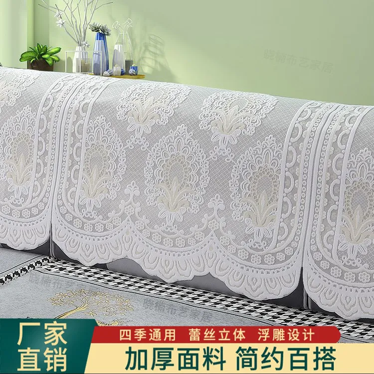 蕾丝沙发盖巾沙发巾扶手巾靠背巾长方形全盖布套四季通用加厚长条