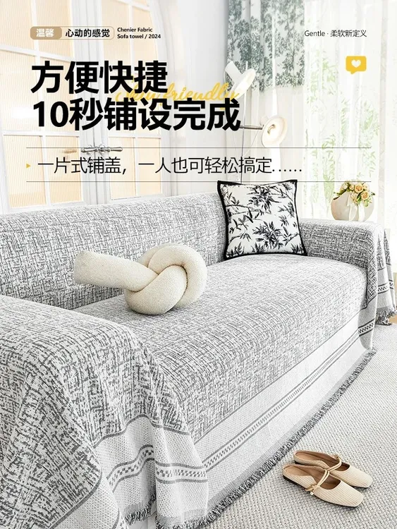 ins风简约沙发盖布沙发巾全盖一片式沙发套全包万能通用沙发布商品图