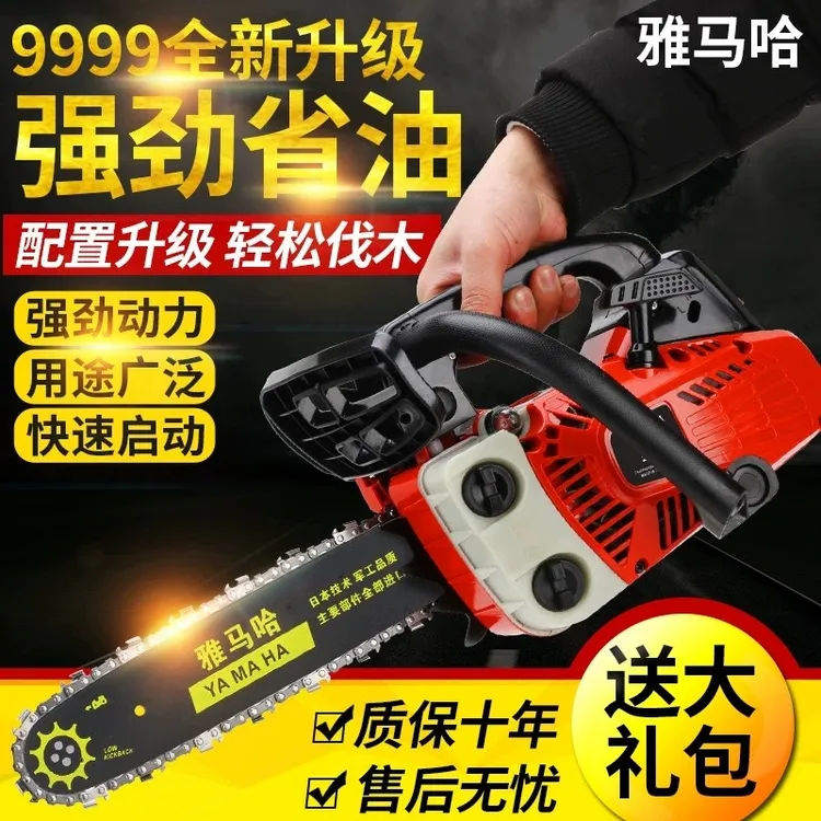 雅马哈进口汽油锯小型家用单手持轻便伐木锯砍树神器毛竹锯小油锯