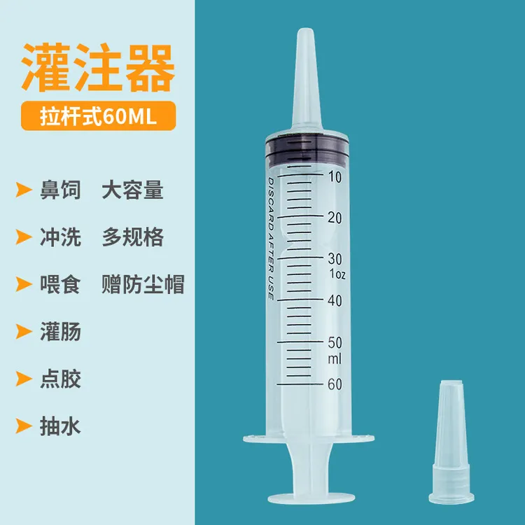 流食助推器灌注器带软管 鼻饲喂食喂药针管针筒注射器病人打流食