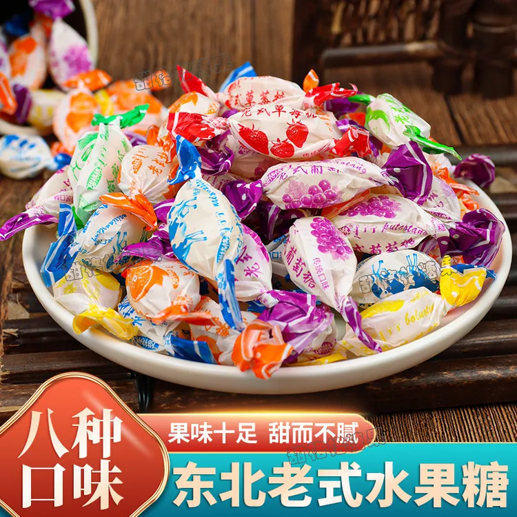 8味老式水果糖（硬糖）散，甜格格