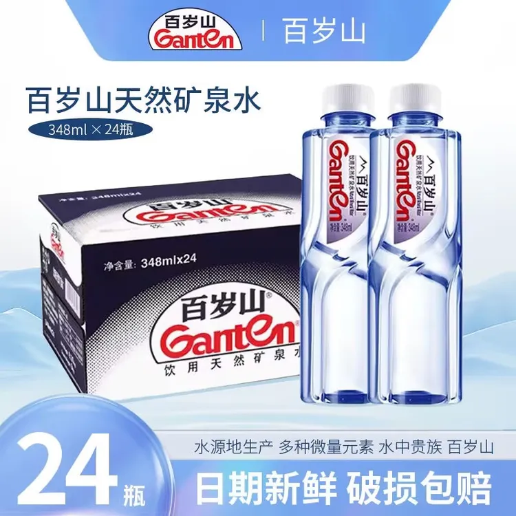 新日期百岁山矿泉水饮用水348ml*24瓶整箱家庭办公饮品会议水ZB