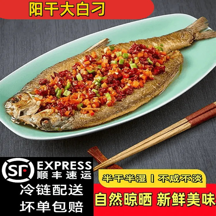 湘汇食品六门闸农家晒干纯手工风干翘嘴鱼大白刁食材供应冷链包邮
