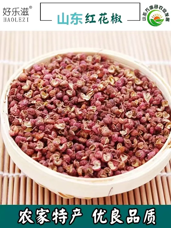HAOLEZI/好乐滋 [胖丫专属]莱芜花椒 产地直供 今年新货 自然晾晒