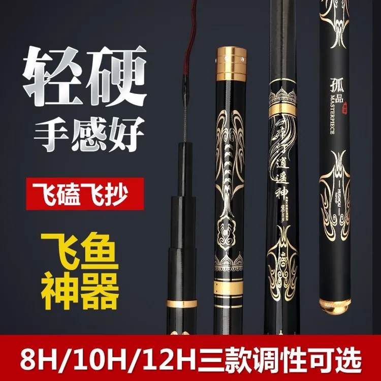 逍遥神暴力可选飞磕鱼竿台钓竿超轻超硬鲤鱼竿大棚锚鱼竿8H10H12H