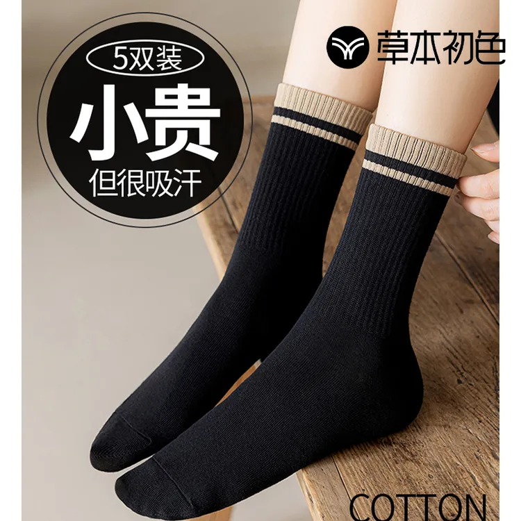 草本初色纯棉防臭高端袜子女士中筒秋冬季全棉长筒女款黑色女生