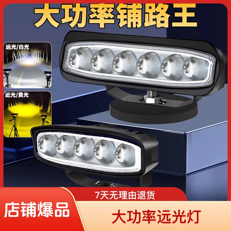 汽车货车中网LED射灯高亮度黄白光高功率光铺路中网射灯防水雾灯