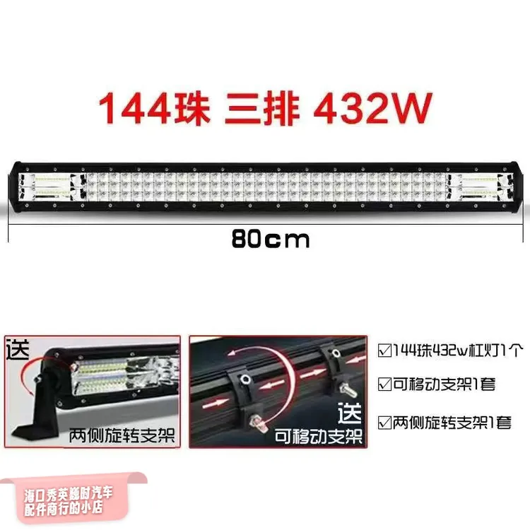 汽车led长条三排射灯24V货车中网强光前杠灯12v改装越野车顶爆闪