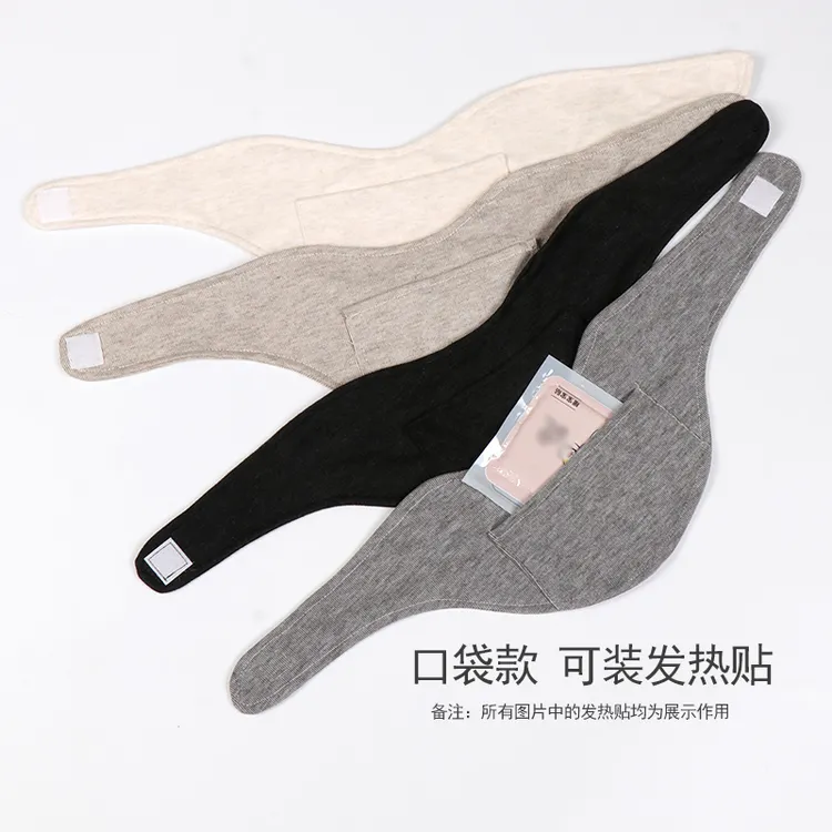 口袋护颈围巾保暖颈椎围脖套男女护脖子睡觉防寒小坎肩月子护颈冬