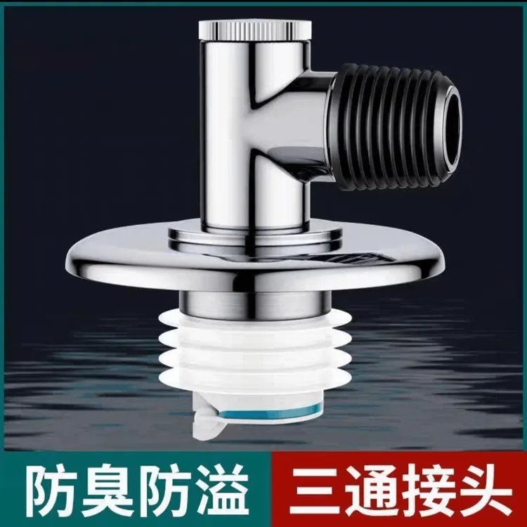 高品质洗衣机下水三通排水管防虫防臭新神器下水管通用洗烘扫地机