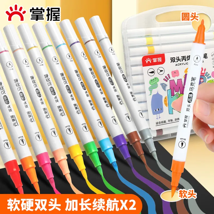 Grasp/掌握老师推荐双头丙烯马克笔儿童学生防水软头绘画