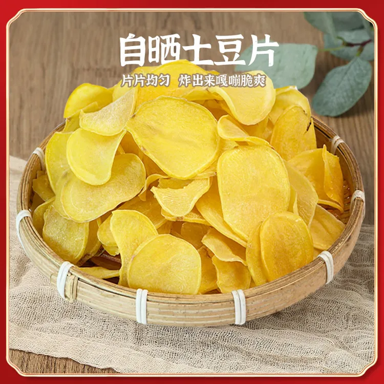农家晒土豆片鲜切干晒洋芋片黄心土豆片干马铃薯片250g