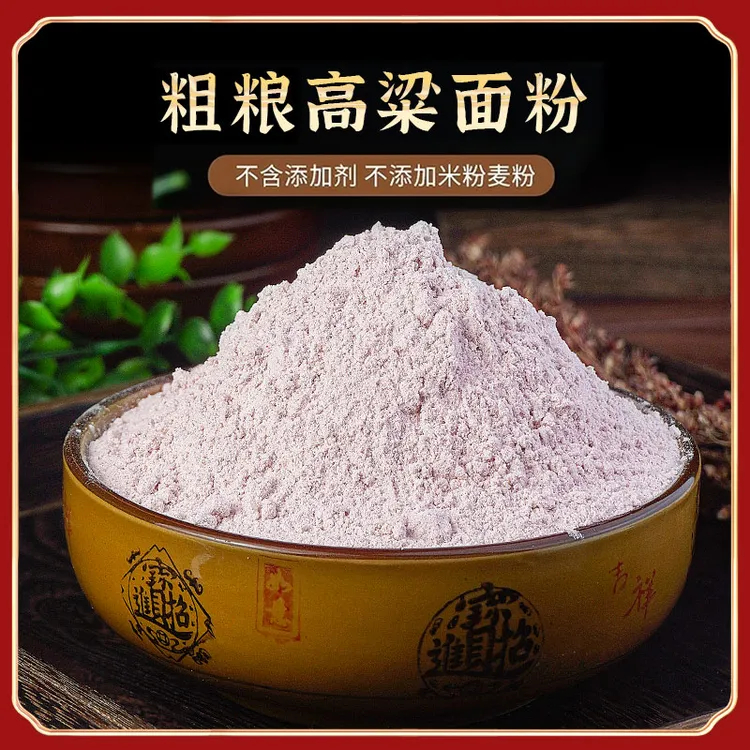 贵州石磨吊浆糯高粱面粗粮高粱米零防腐纯高粱汤圆粑500g-2.5kg