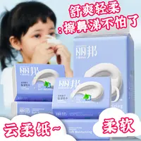 丽邦沁肤保湿乳霜纸5包轻柔舒爽家用纸巾家庭抽纸柔软细腻