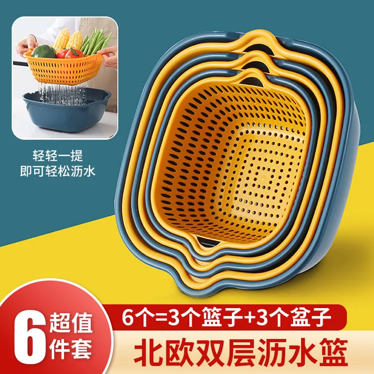 双层洗菜盆沥水篮六件套厨房洗水果盘客厅家用淘菜洗菜盆菜篮子