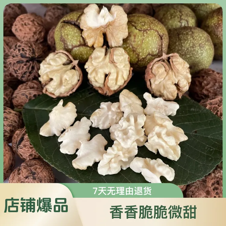 云南山核桃，，好山好水出好果，好品好树果才香