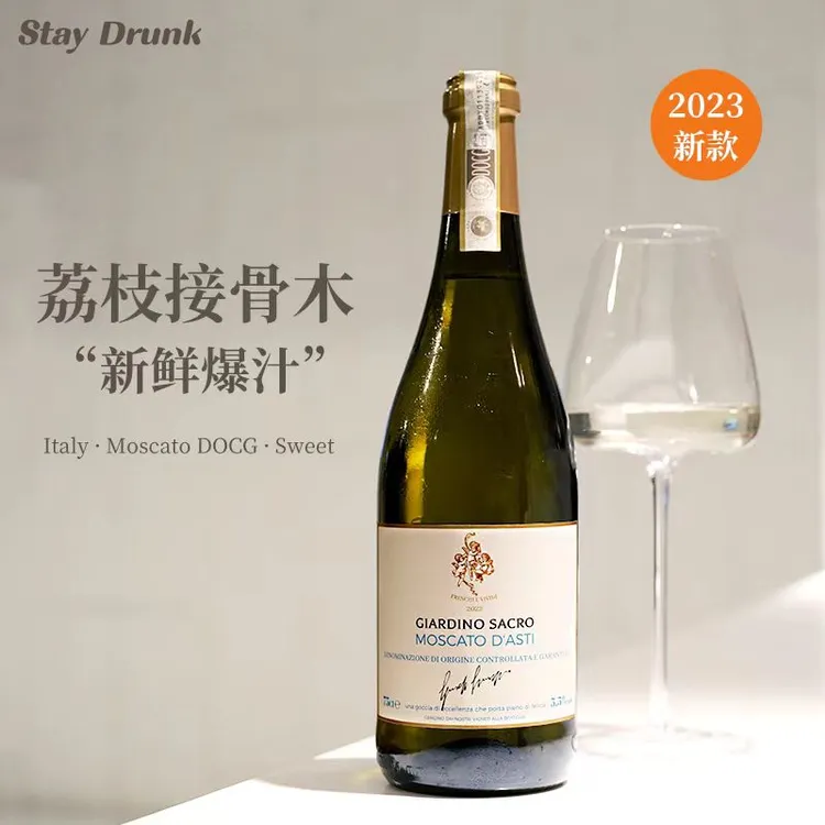 意大利原瓶进口【山竹冰茉莉】帕蒂波蒂天使莫斯卡托起泡甜白葡萄酒