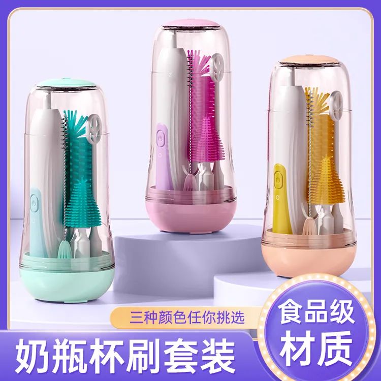 电动奶瓶刷套装便携婴儿长柄多功能洗奶瓶吸管刷收纳防尘罩紫外线