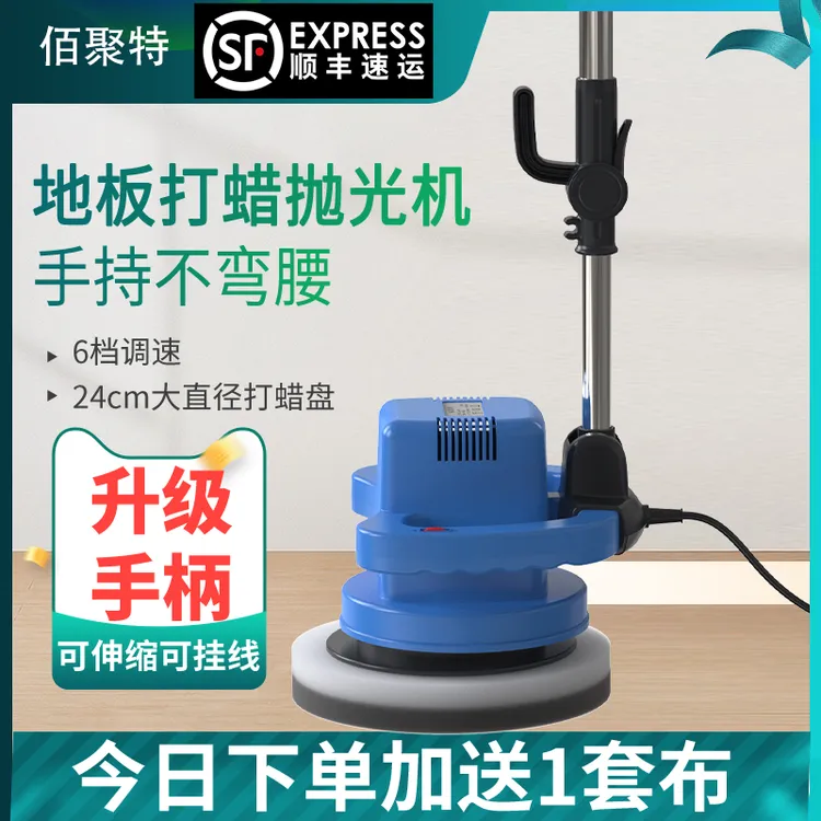 家用地板打蜡抛光机瓷砖大理石木地板220V调速手持地面打蜡机神器