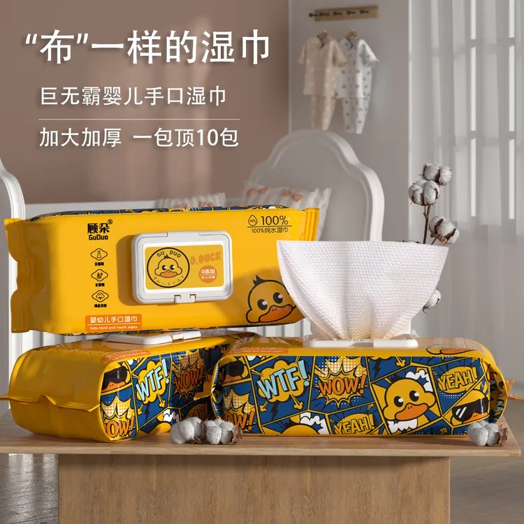 【粉丝补贴】7大包巨无霸婴儿手口湿巾家庭实惠装加大加厚款