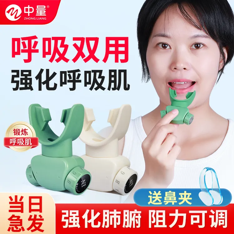 腹式呼吸训练器瘦肚子肺功能跑步游泳瑜伽肌肉可调阻力锻炼肺活量