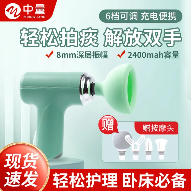电动拍痰器鼓压拍痰器老人咳嗽拍背神器震动拍背仪打嗝家用按摩机